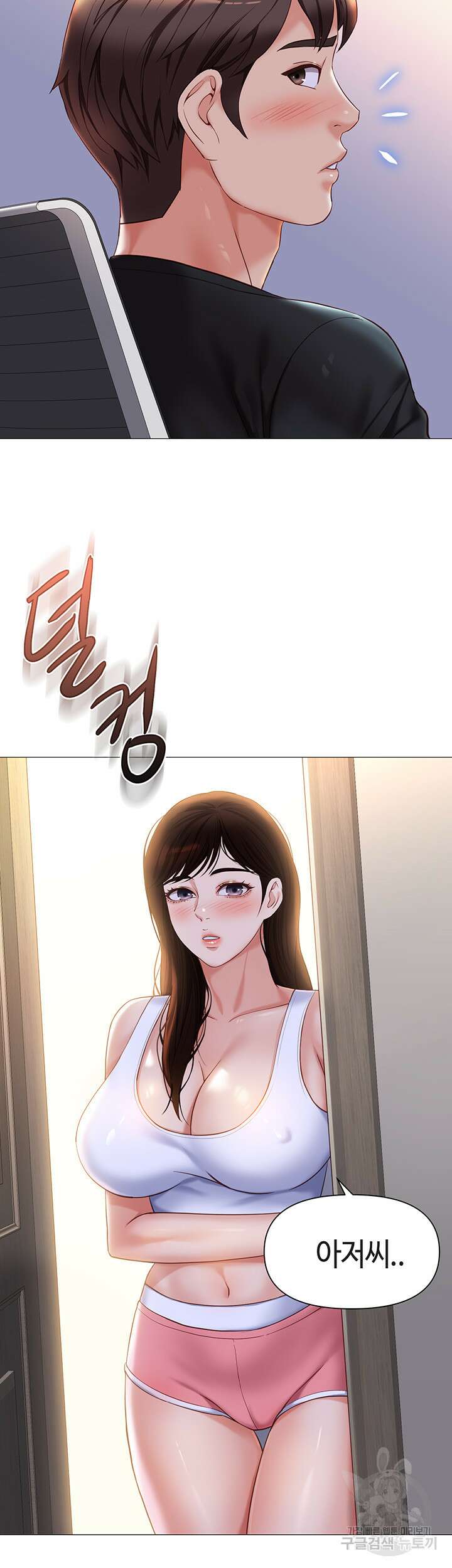 딸의 친구 111화 40
