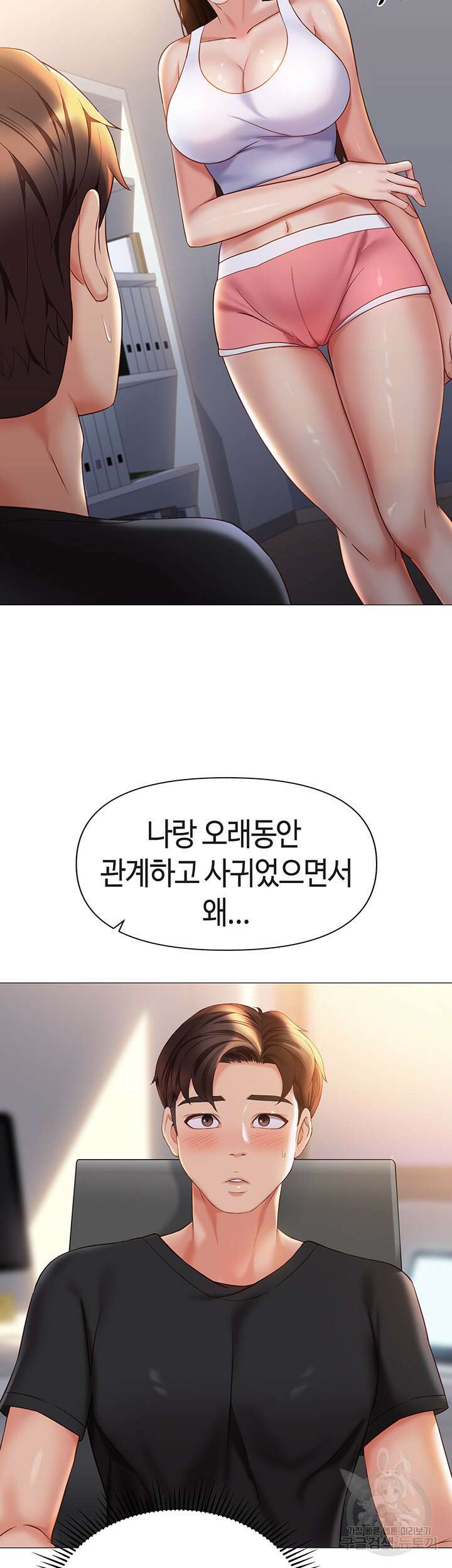 딸의 친구 111화 44
