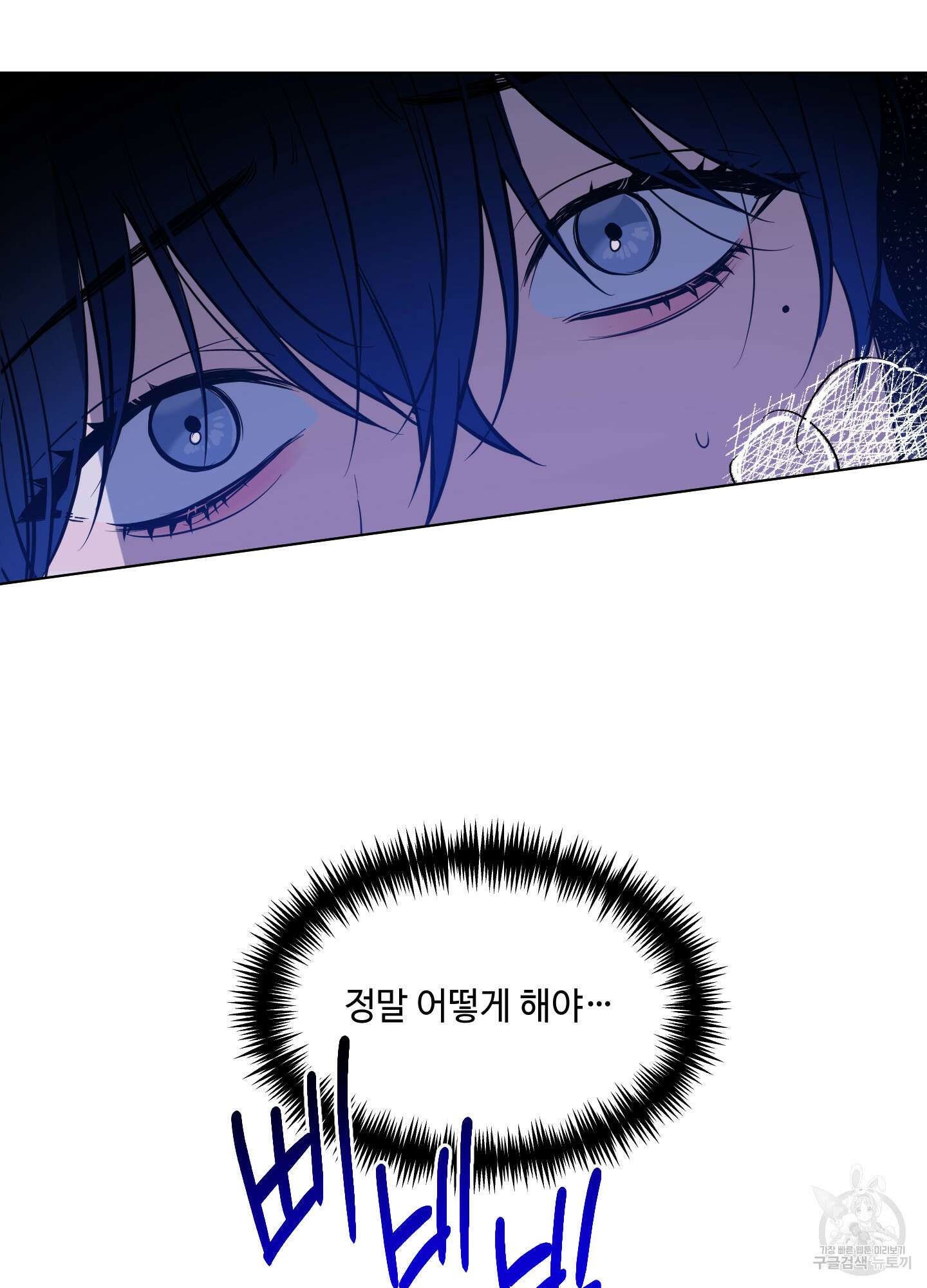 밤을 가르는 새벽 24화 3