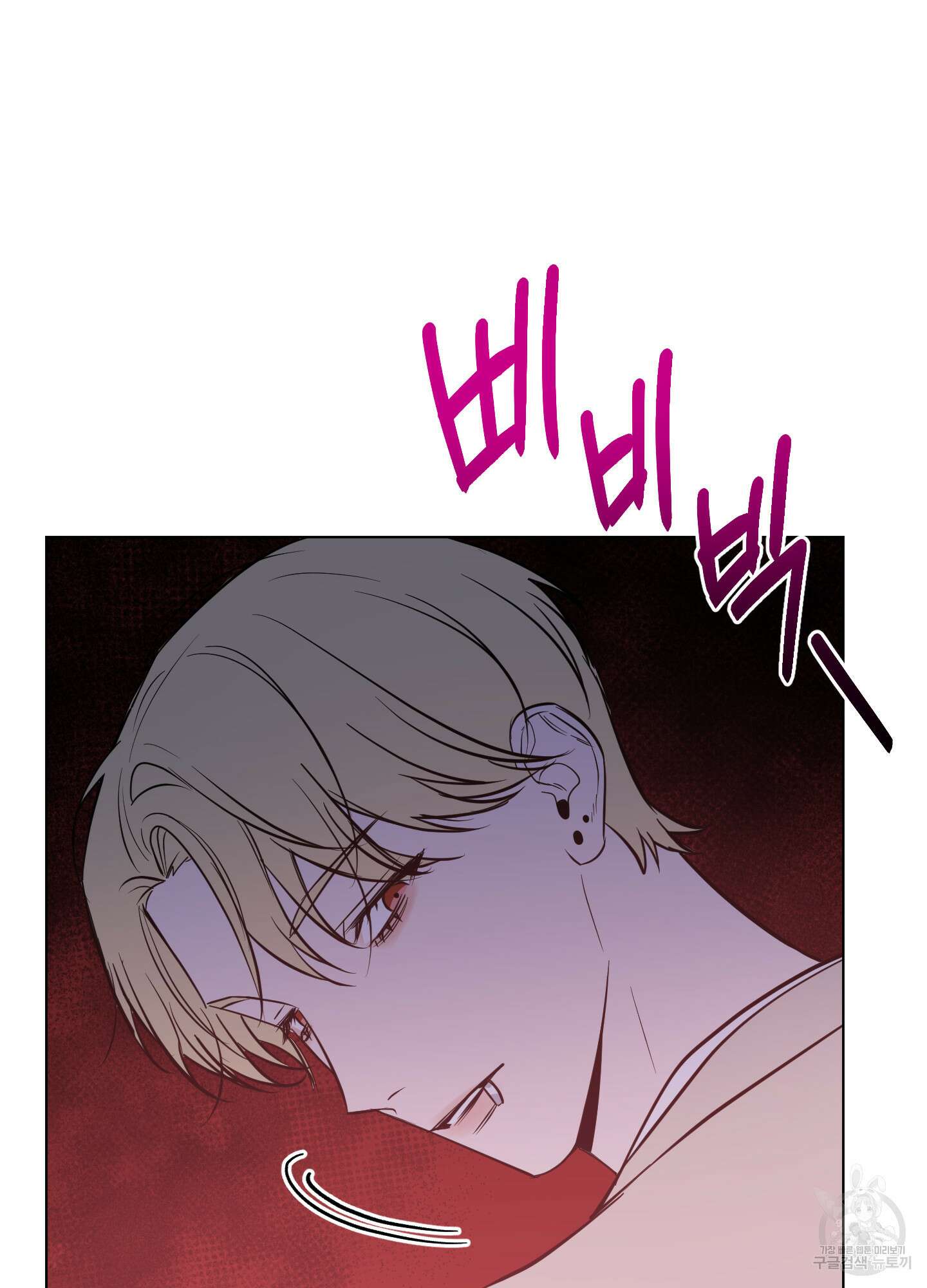밤을 가르는 새벽 24화 5