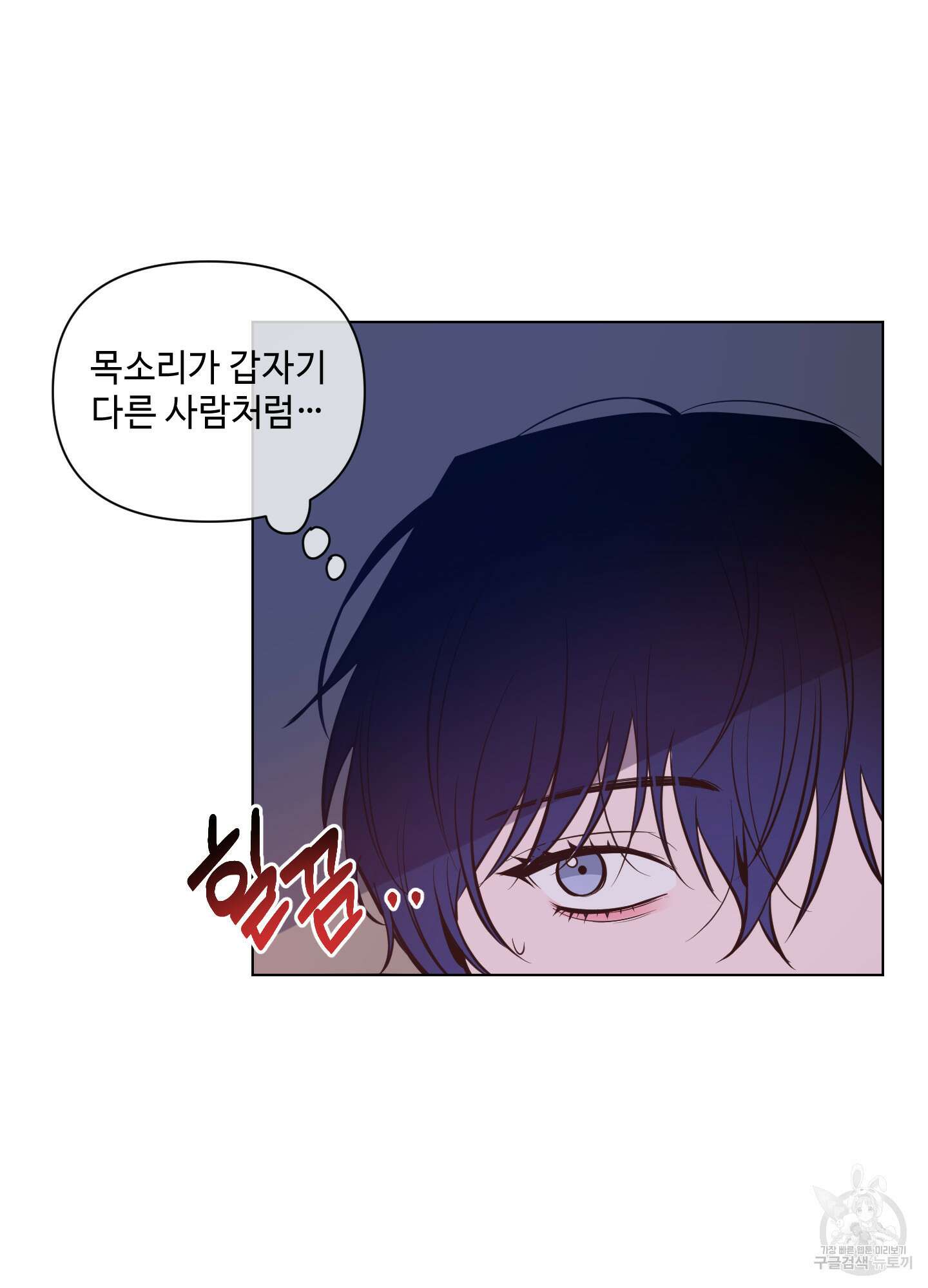 밤을 가르는 새벽 24화 13