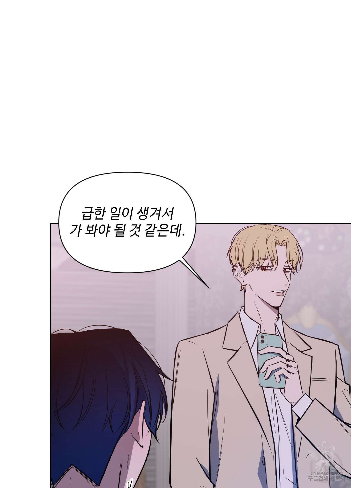 밤을 가르는 새벽 24화 15