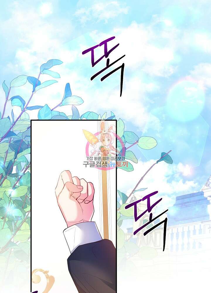 미친 새아빠를 구해버렸어요! 5화 1