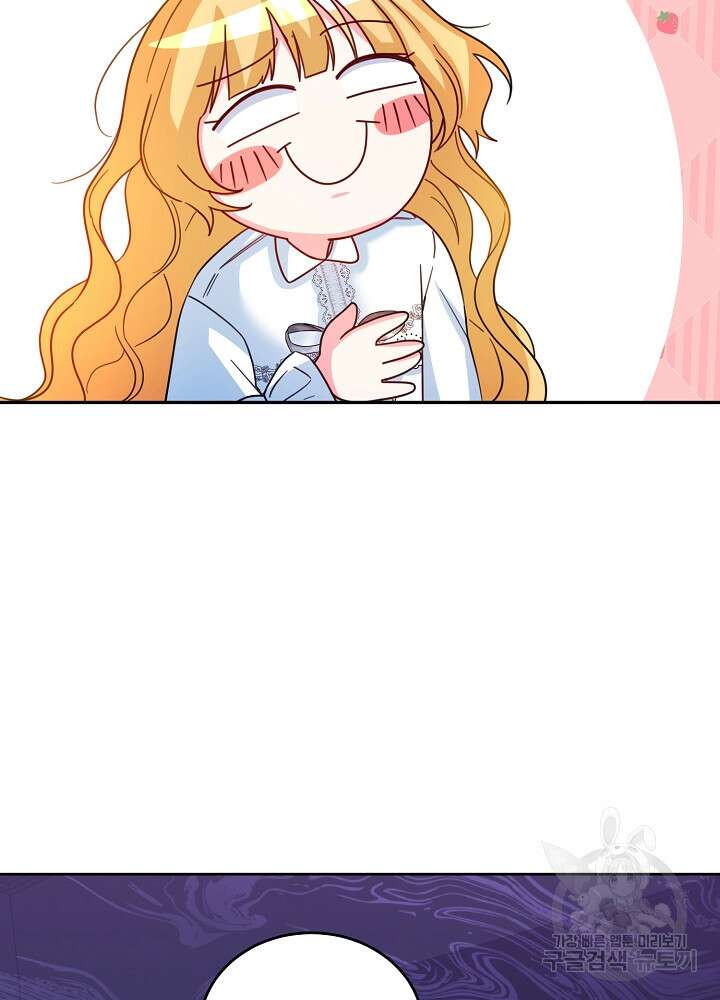 미친 새아빠를 구해버렸어요! 5화 55