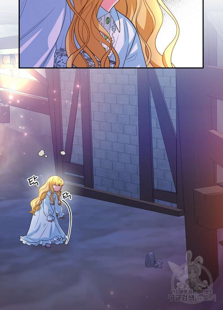 미친 새아빠를 구해버렸어요! 5화 85