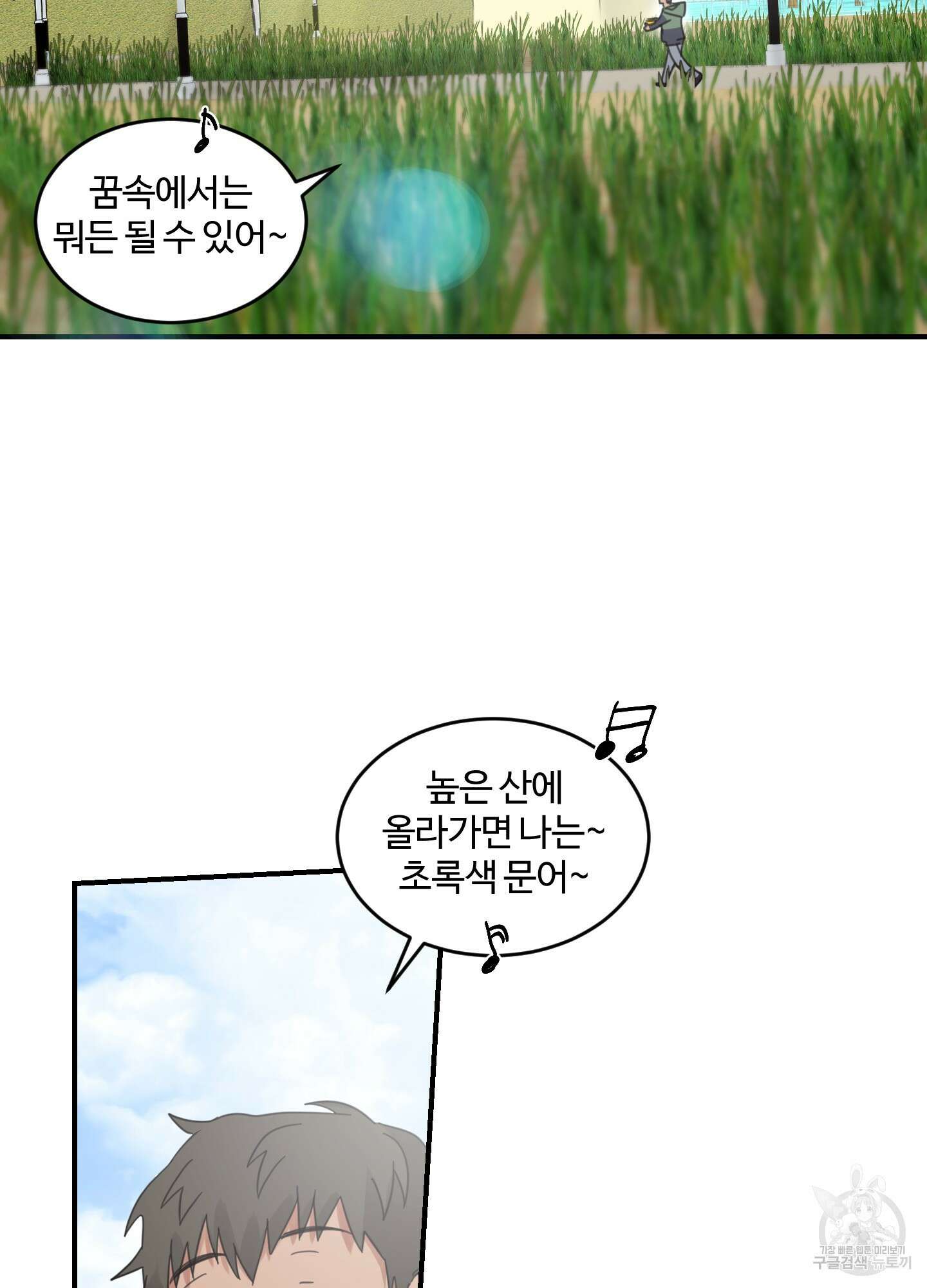 해 뜨는 집 15화 2