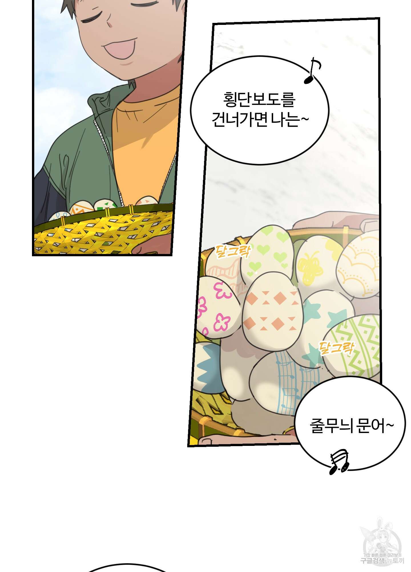 해 뜨는 집 15화 3