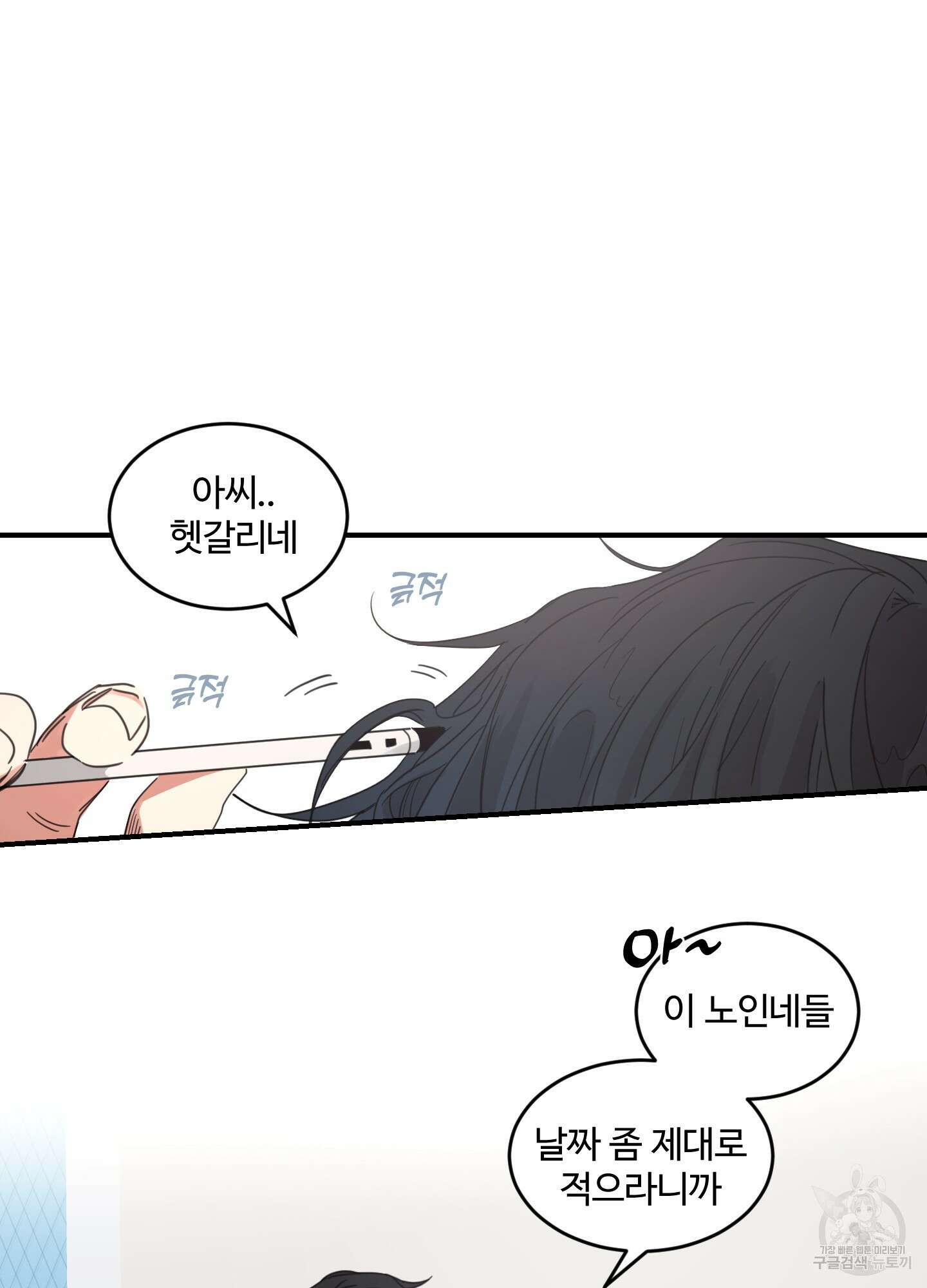 해 뜨는 집 15화 6