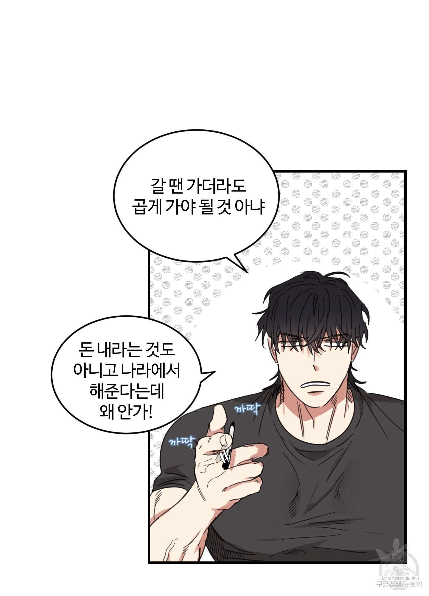 해 뜨는 집 15화 9