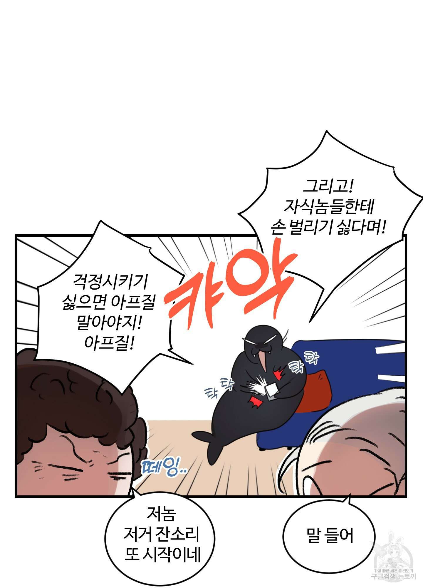 해 뜨는 집 15화 10