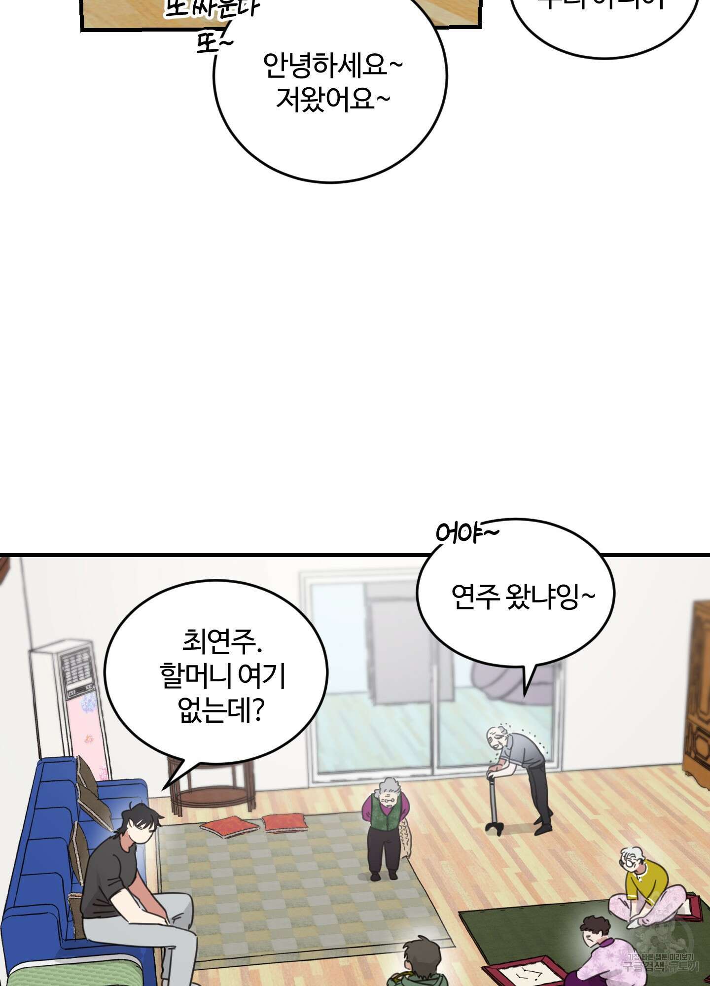 해 뜨는 집 15화 12