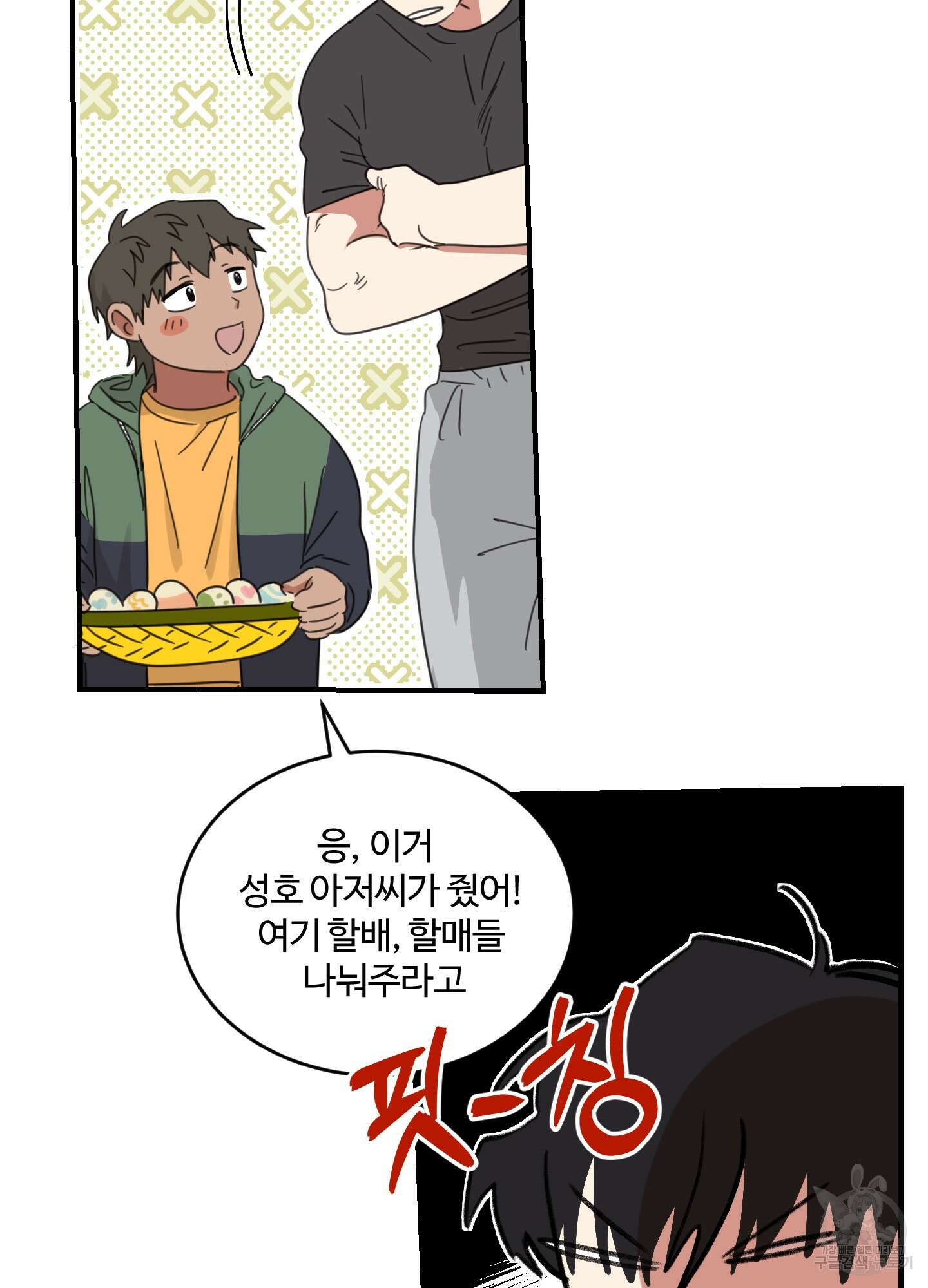 해 뜨는 집 15화 14