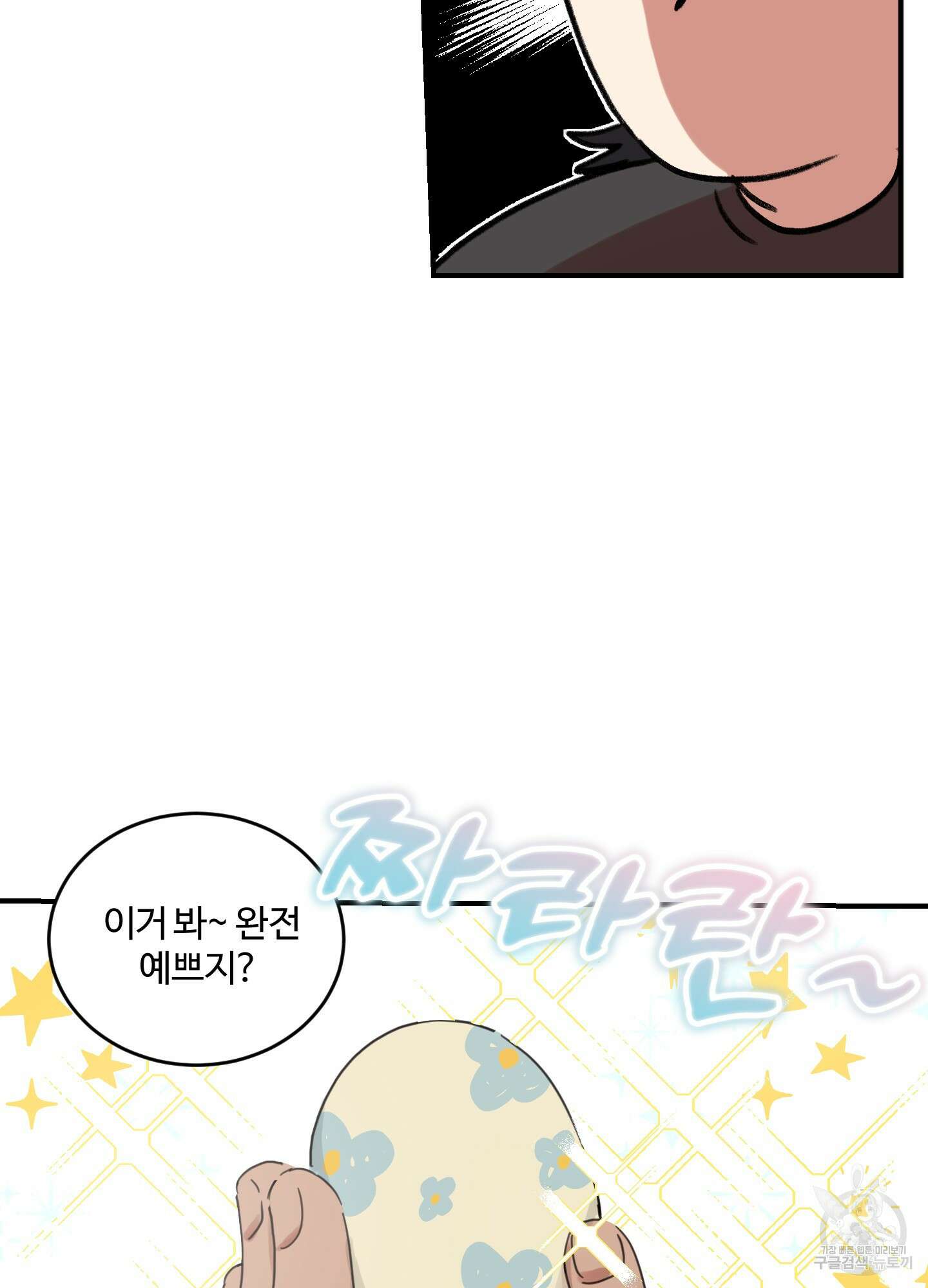 해 뜨는 집 15화 15