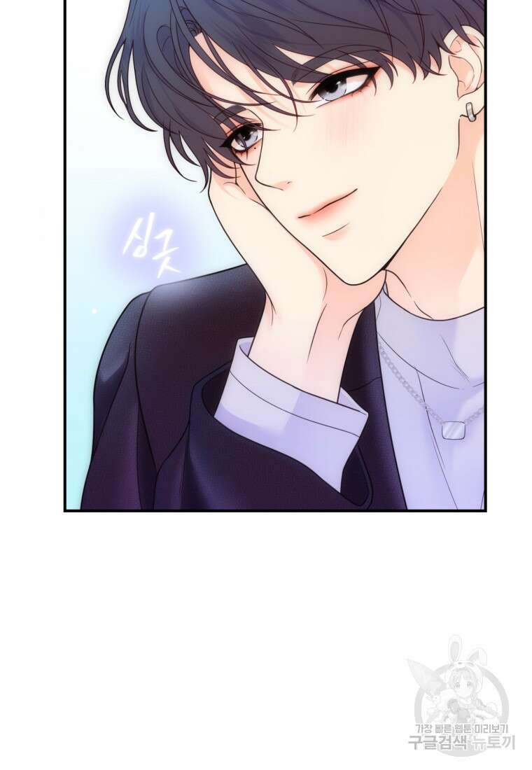 최애 구원 소녀 21화 20