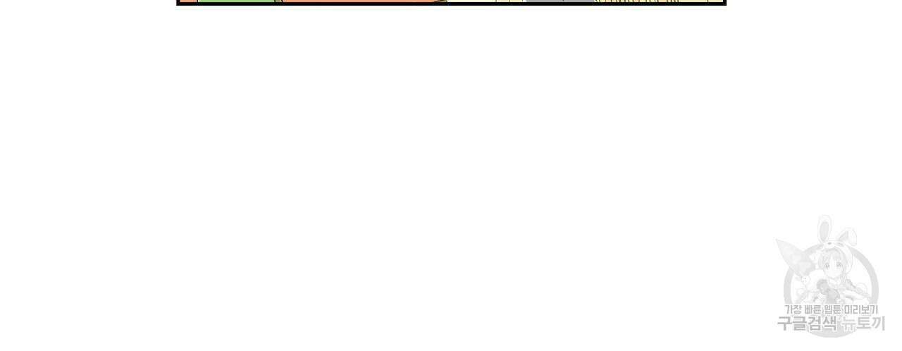 파파 투 파파 외전 3화 6