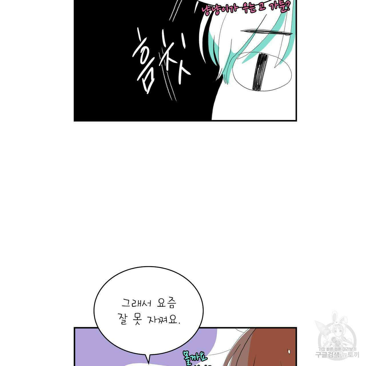 파파 투 파파 외전 3화 9