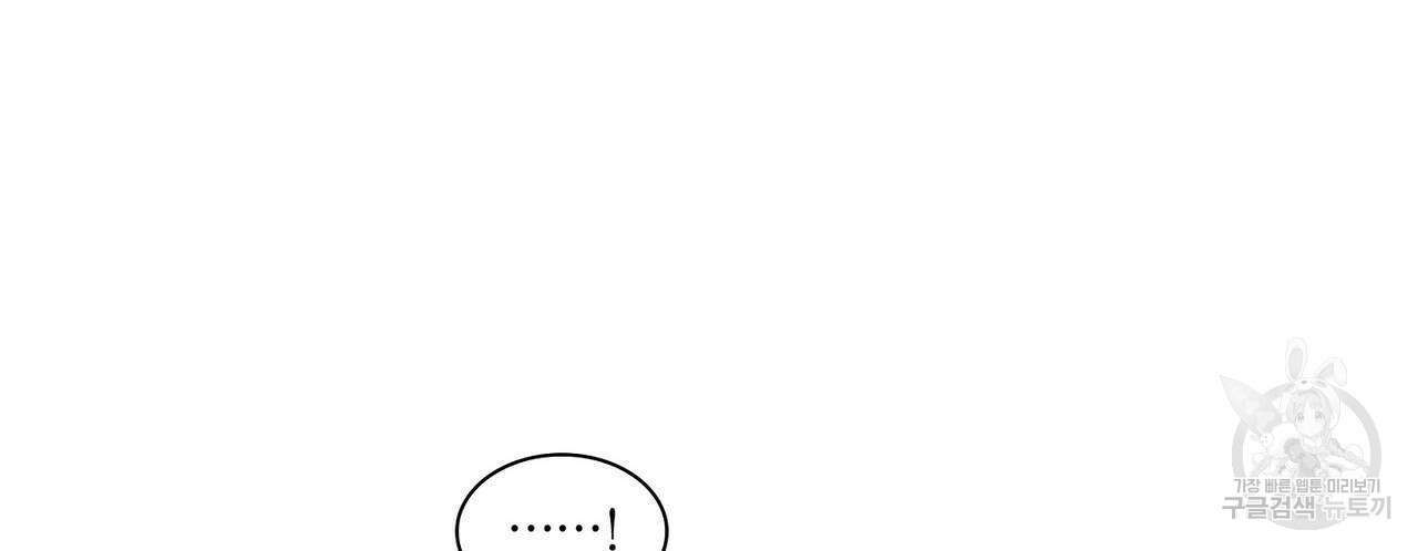 파파 투 파파 외전 3화 22