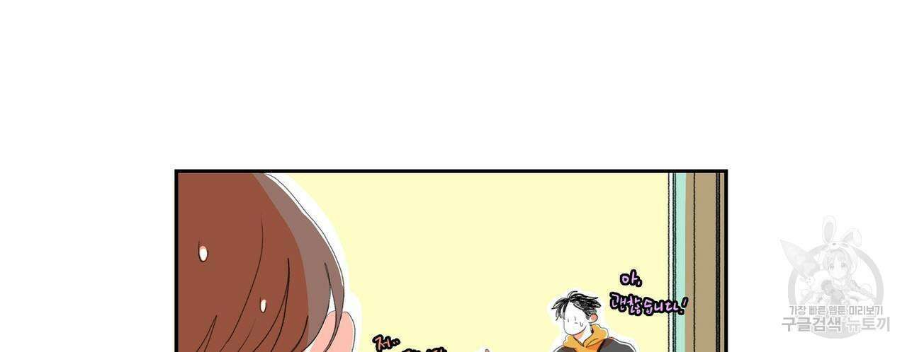 파파 투 파파 외전 3화 30