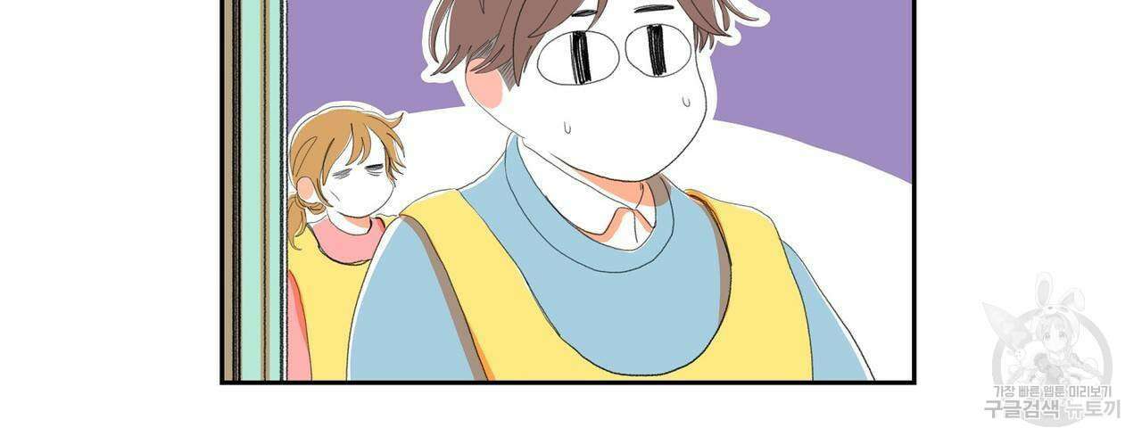 파파 투 파파 외전 3화 32