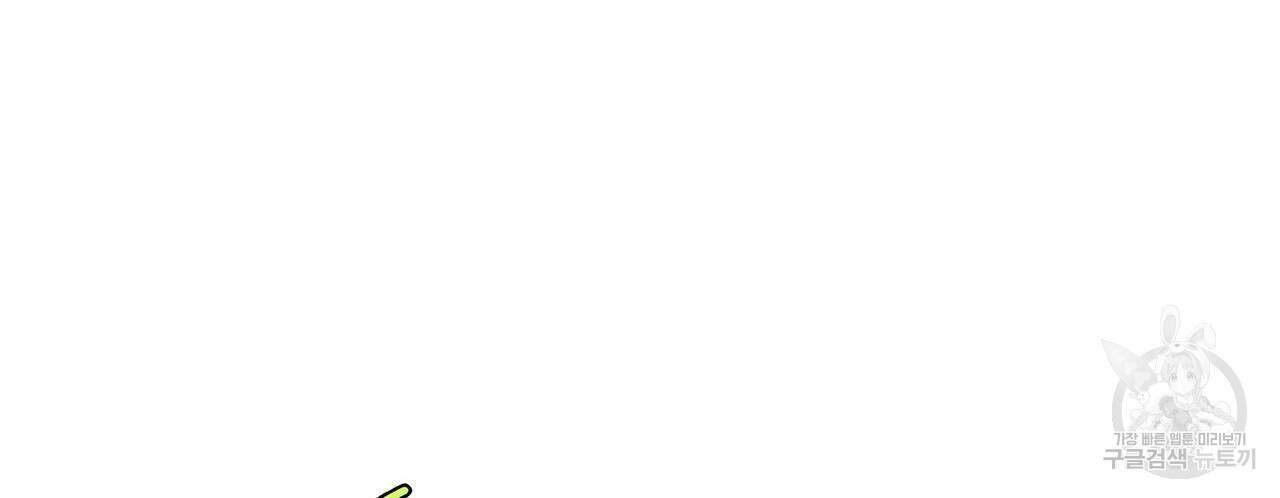 파파 투 파파 외전 3화 56