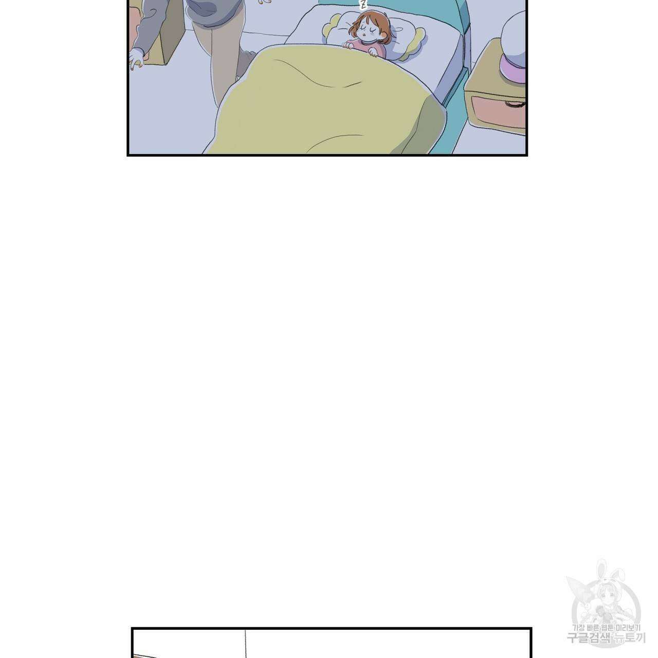 파파 투 파파 외전 3화 63
