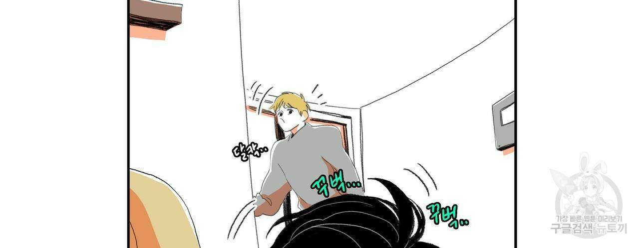 파파 투 파파 외전 3화 64