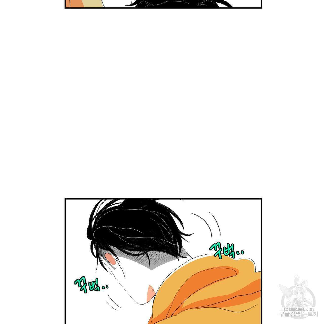 파파 투 파파 외전 3화 65