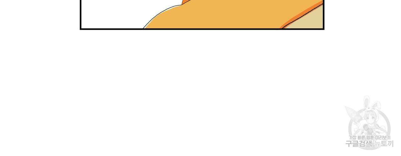 파파 투 파파 외전 3화 66