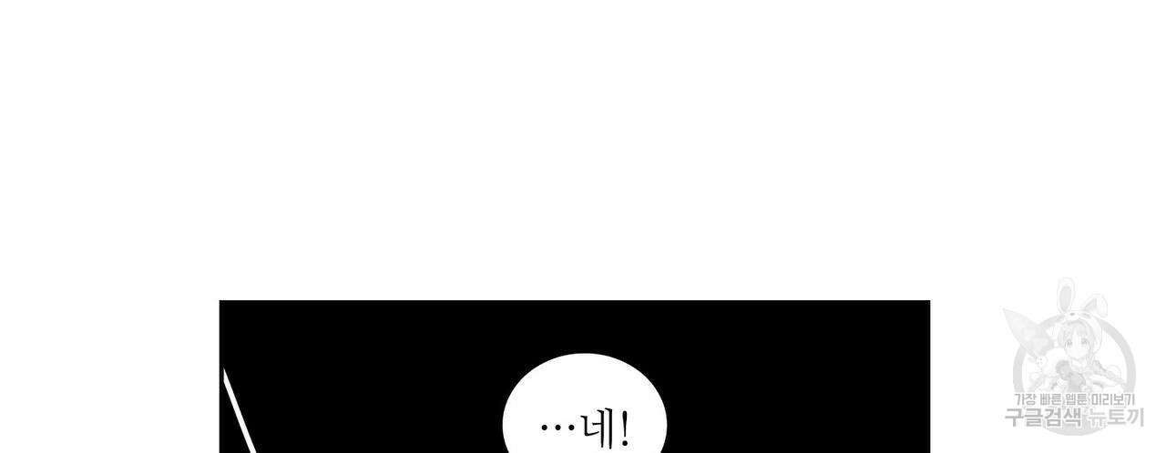 파파 투 파파 외전 3화 70