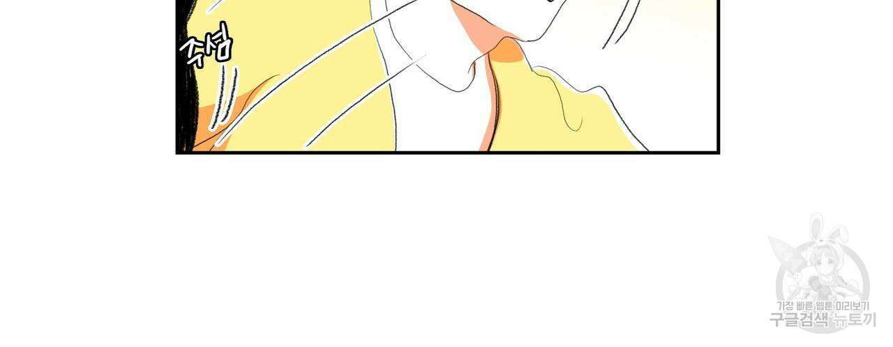 파파 투 파파 외전 3화 86