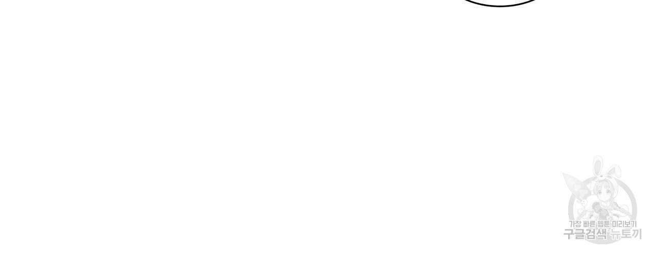 파파 투 파파 외전 3화 98