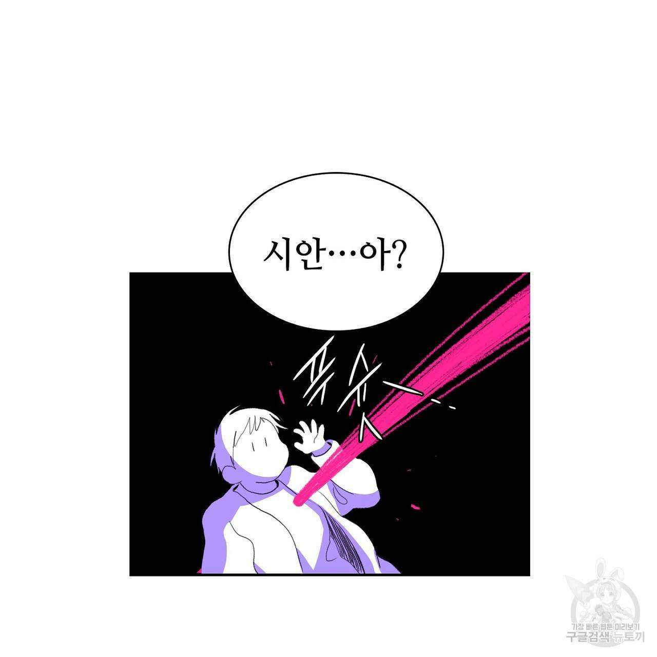 파파 투 파파 외전 3화 107