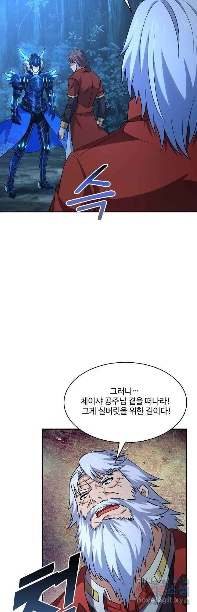 론의 지배자: 회귀하여 세상을 삼키다 241화 2