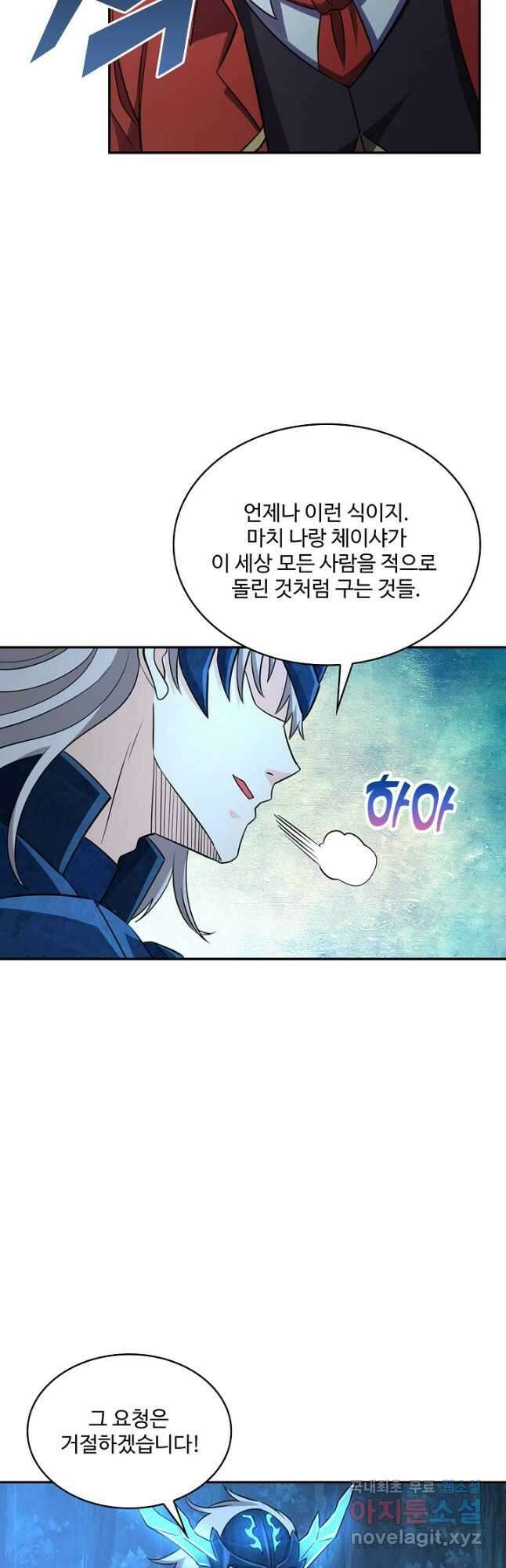 론의 지배자: 회귀하여 세상을 삼키다 241화 3