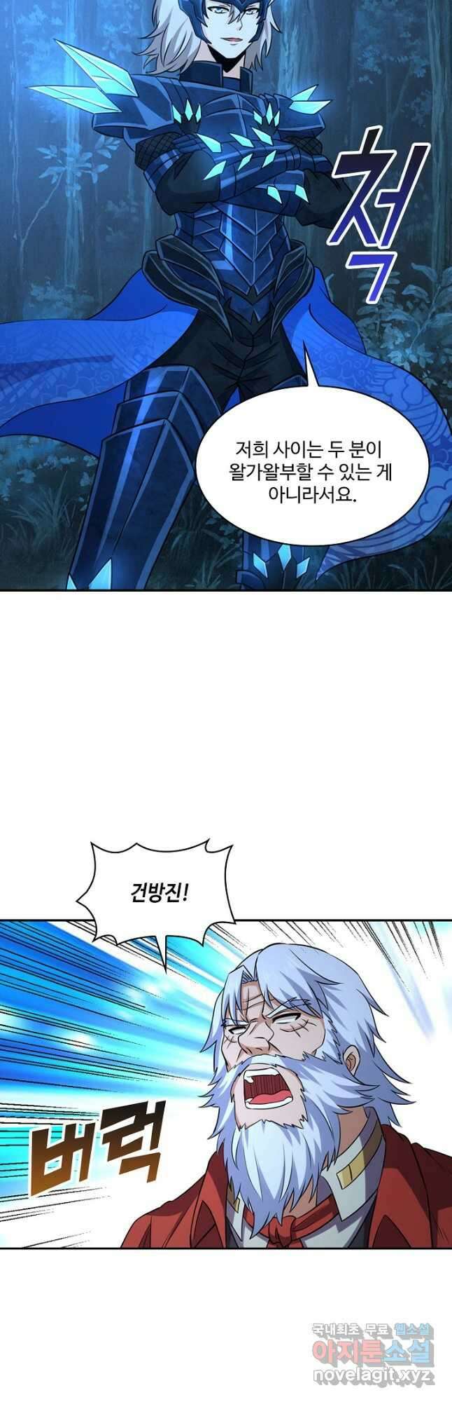 론의 지배자: 회귀하여 세상을 삼키다 241화 4