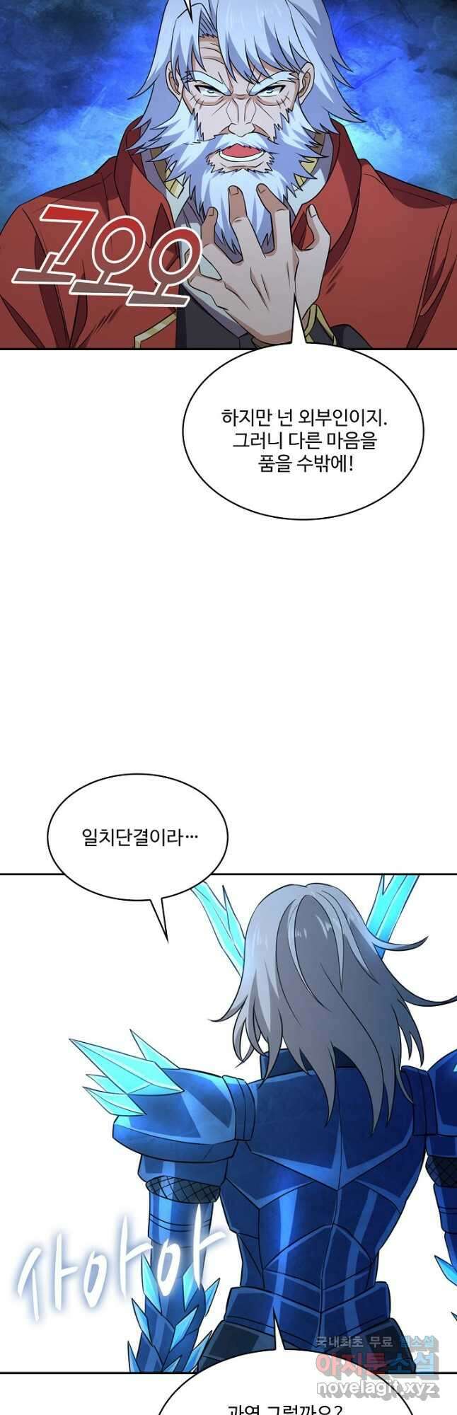 론의 지배자: 회귀하여 세상을 삼키다 241화 6