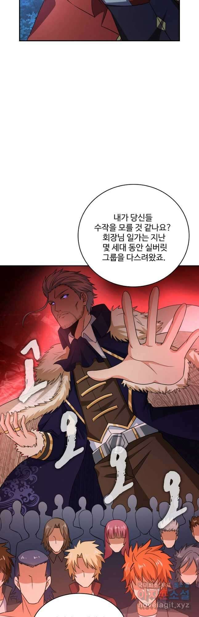론의 지배자: 회귀하여 세상을 삼키다 241화 8