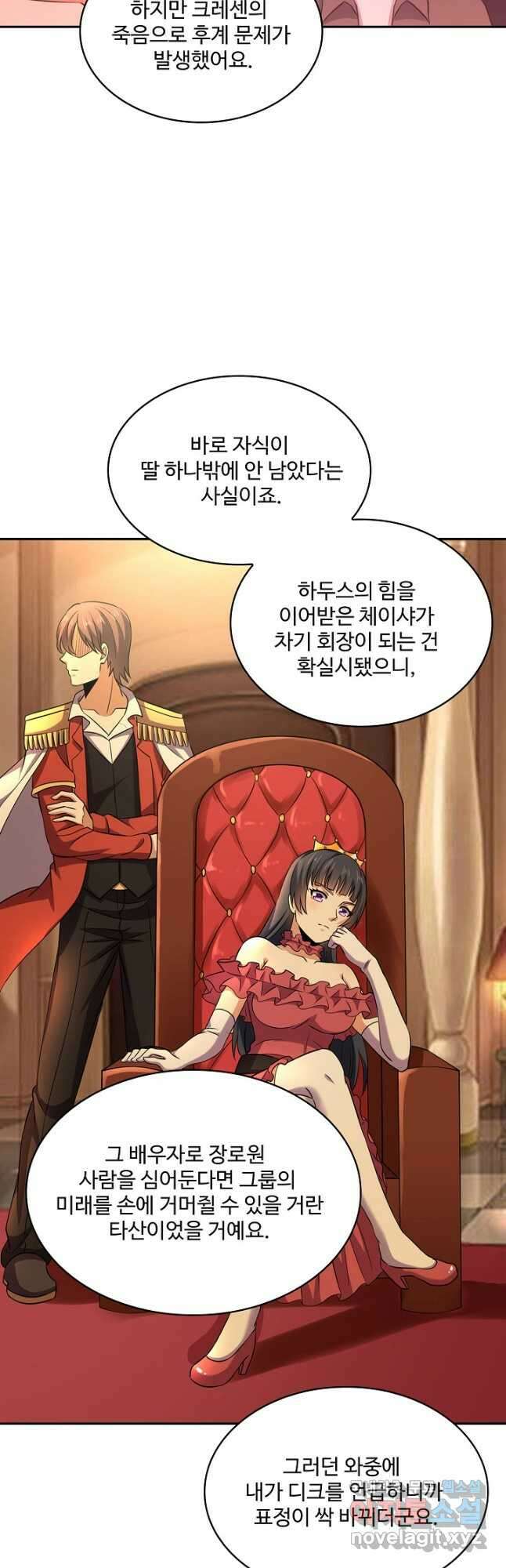 론의 지배자: 회귀하여 세상을 삼키다 241화 9