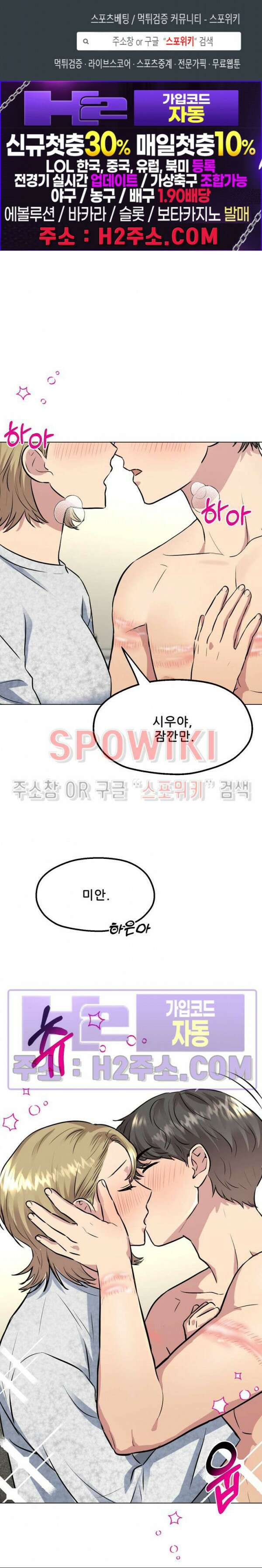 스무번의 밤 21화 1