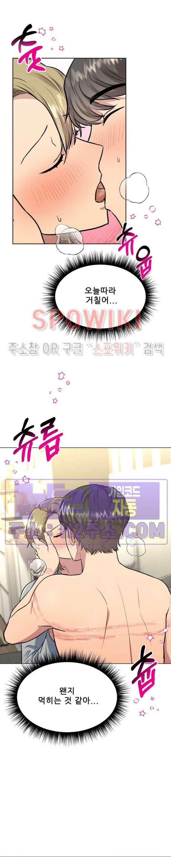 스무번의 밤 21화 2