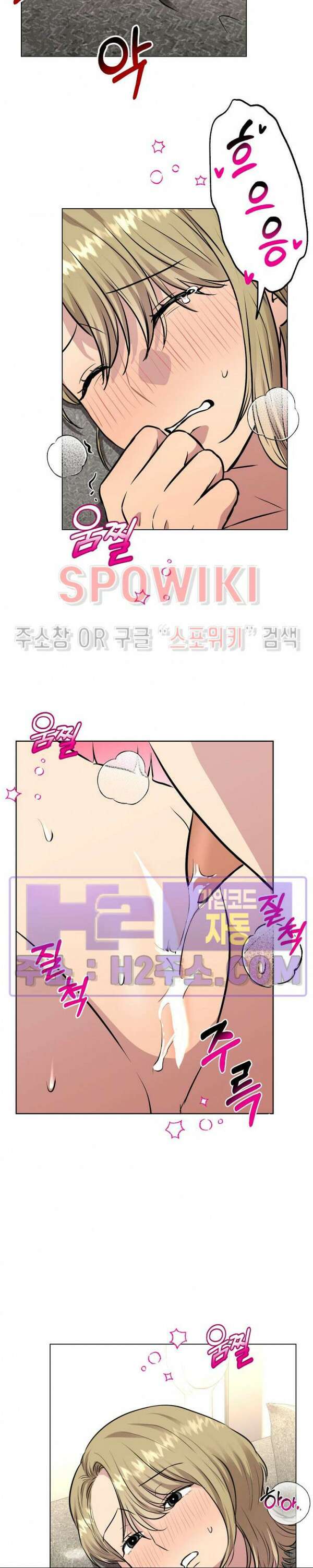 스무번의 밤 21화 6
