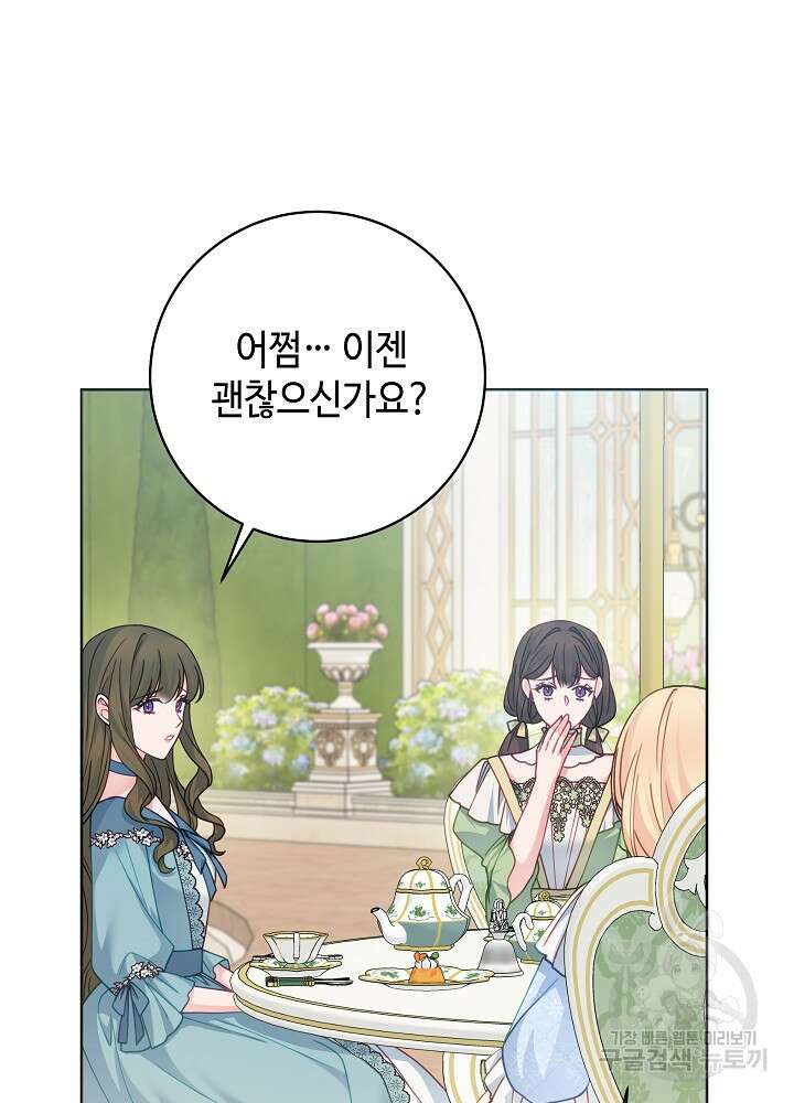 병약한? 남편의 계약 아내 86화 7