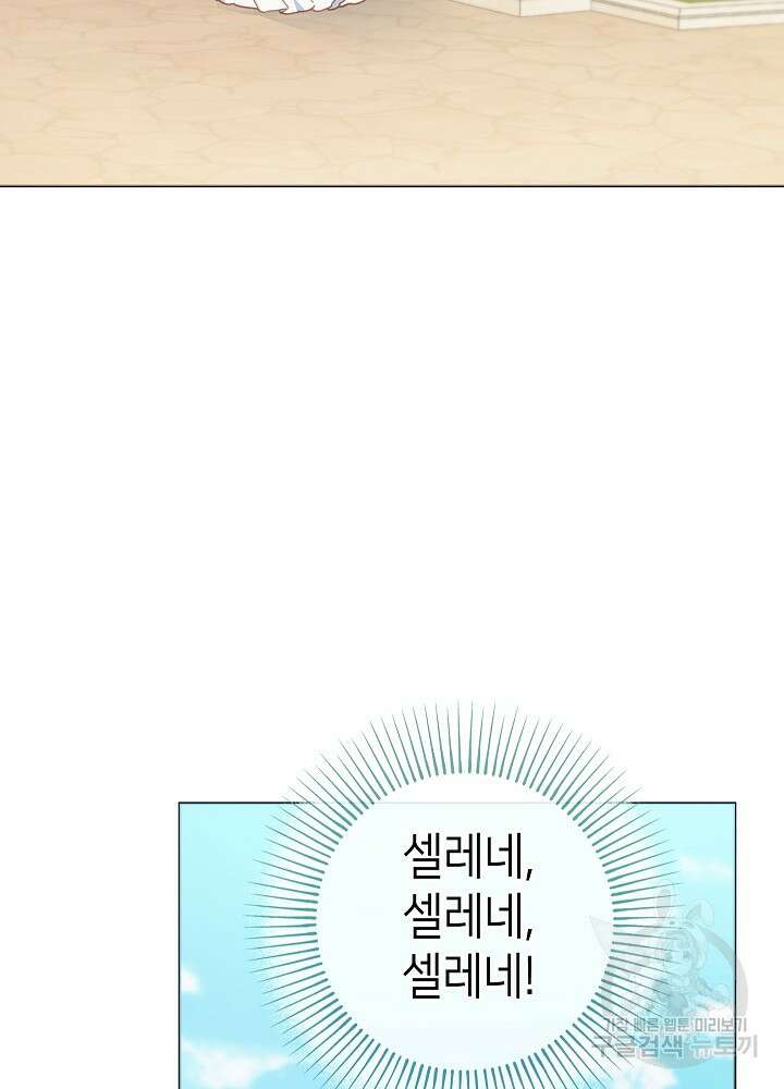 병약한? 남편의 계약 아내 86화 11