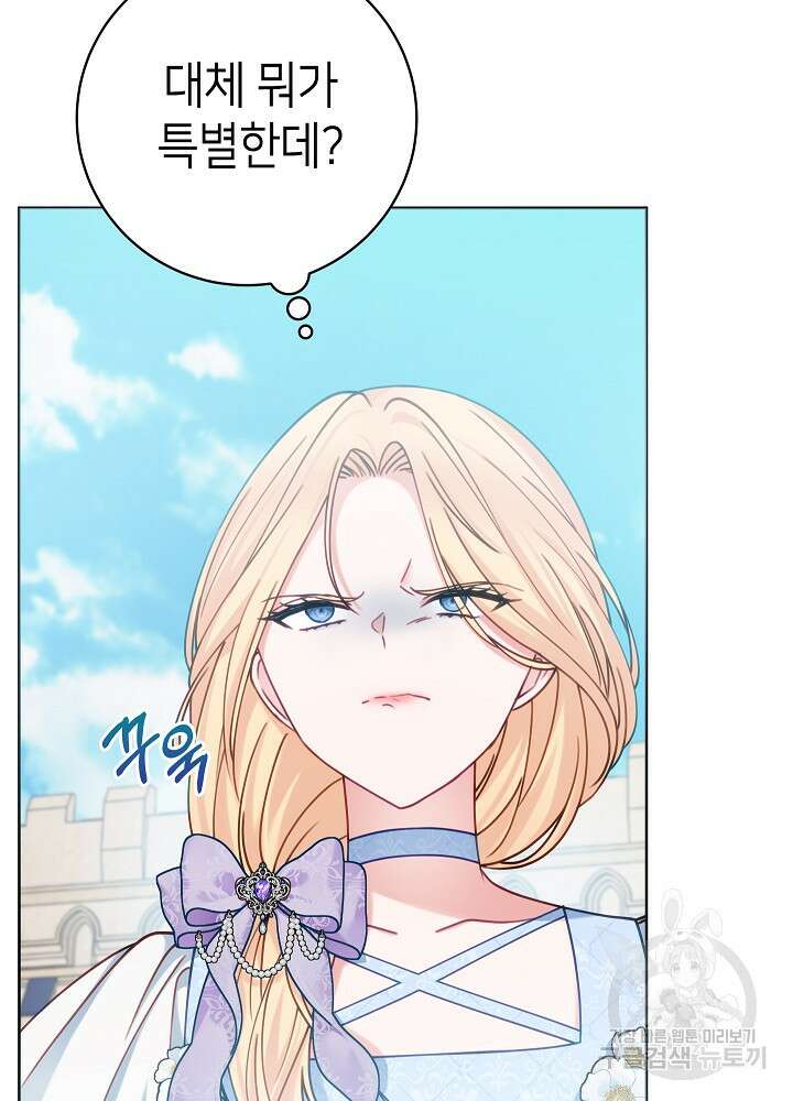 병약한? 남편의 계약 아내 86화 13