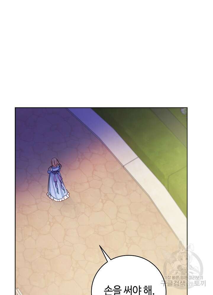 병약한? 남편의 계약 아내 86화 17