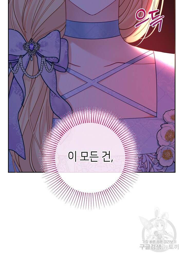 병약한? 남편의 계약 아내 86화 19