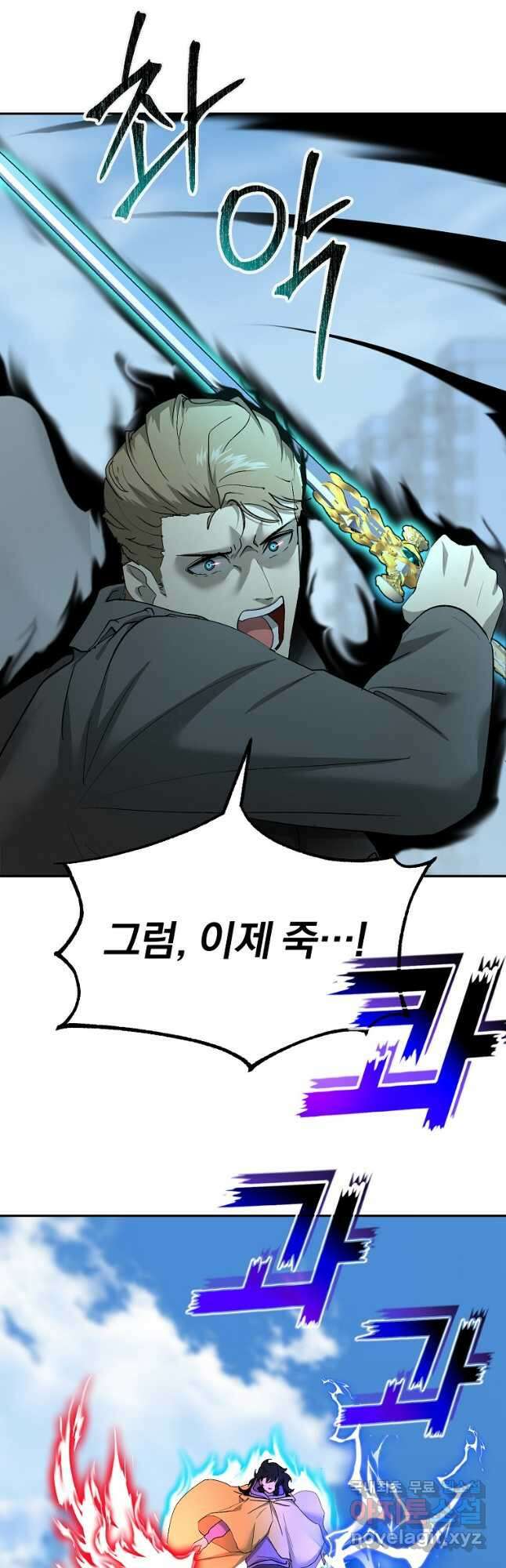 회귀한 아포칼립스의 폭군 25화 5