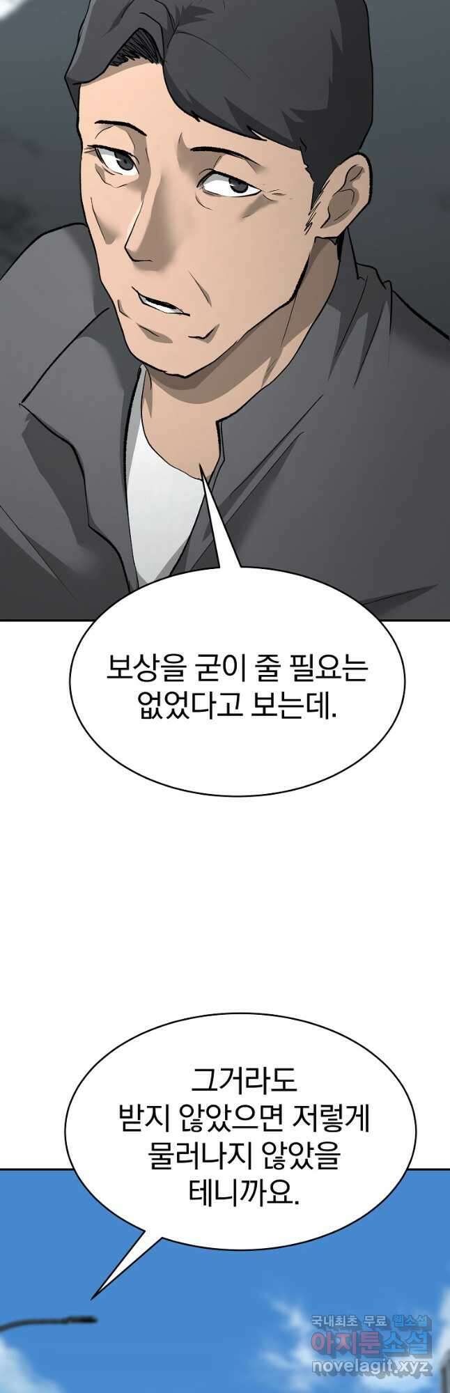 회귀한 아포칼립스의 폭군 25화 25