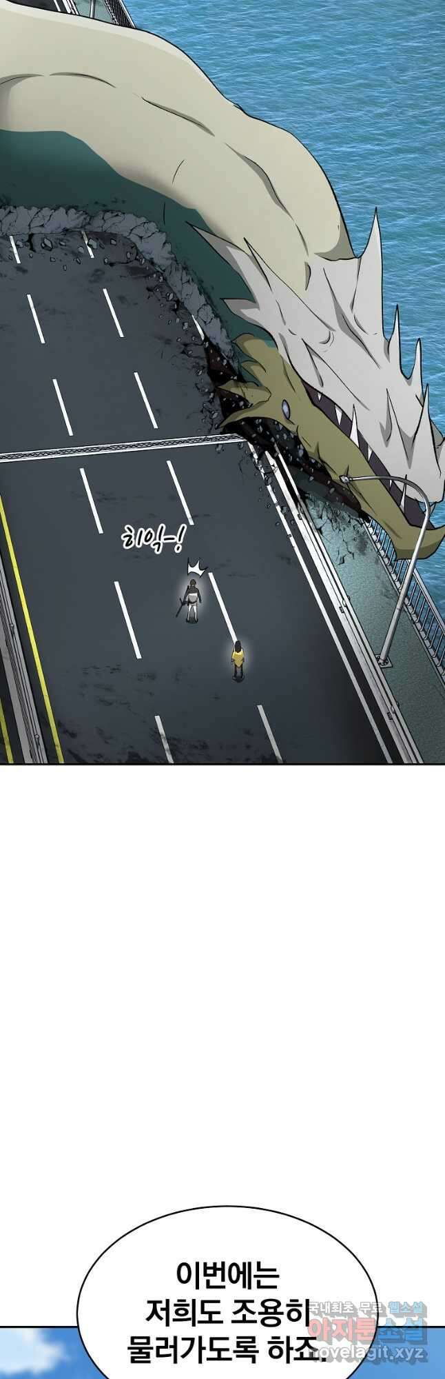 회귀한 아포칼립스의 폭군 25화 27