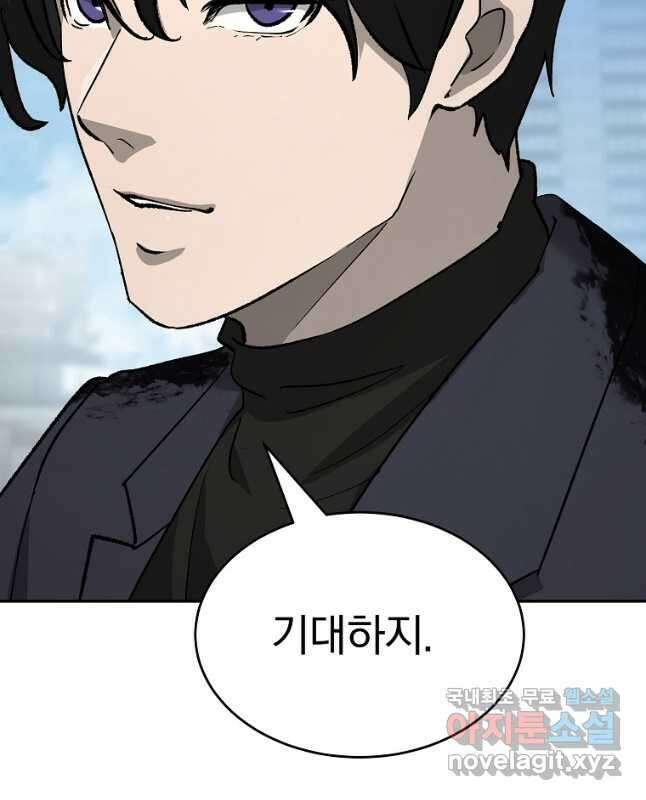 회귀한 아포칼립스의 폭군 25화 30